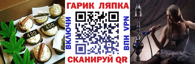 дарнет шоп кракен зеркало Печенье с ТГК марихуана Коммунар