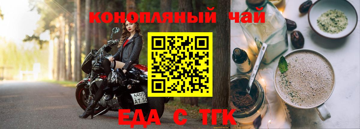 Коммунар  Печенье с ТГК конопля  Вход с VPN 