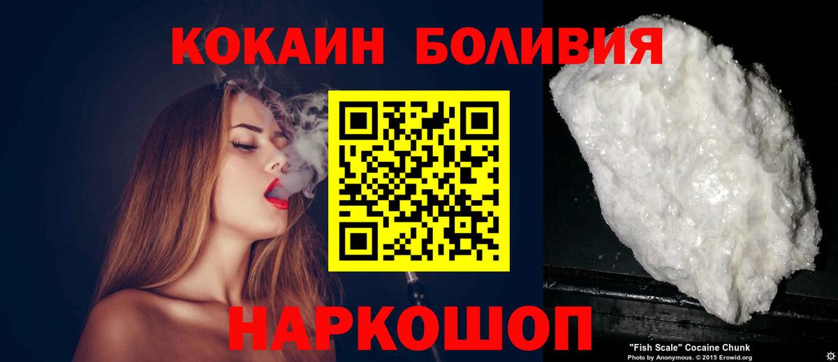 Cocaine 97%  COCAIN  Вход с VPN  Коммунар  Cocaine Fish Scale 