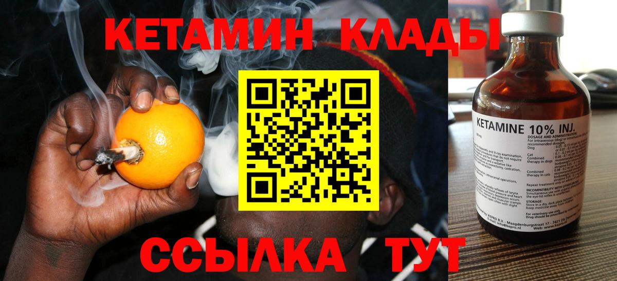 Коммунар  КЕТАМИН ketamine  Вход с VPN  нарко площадка какой сайт  Кетамин VHQ 