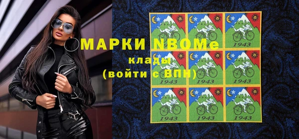 марки nbome Беломорск