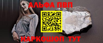 альфа пвп VHQ Кандалакша