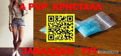 альфа пвп Гай