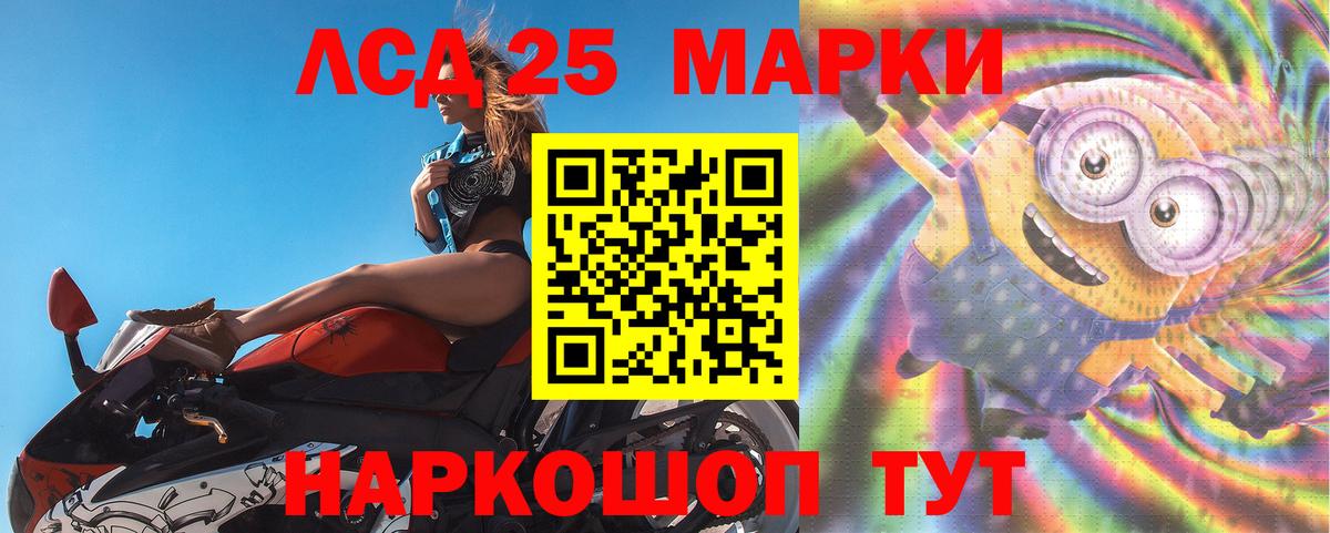 LSD-25 Коммунар
