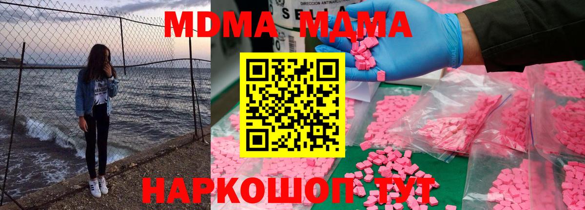 МДМА кристаллы Коммунар