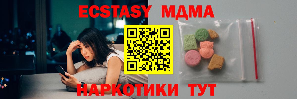 МДМА crystal  MDMA VHQ  Коммунар  Вход с VPN 