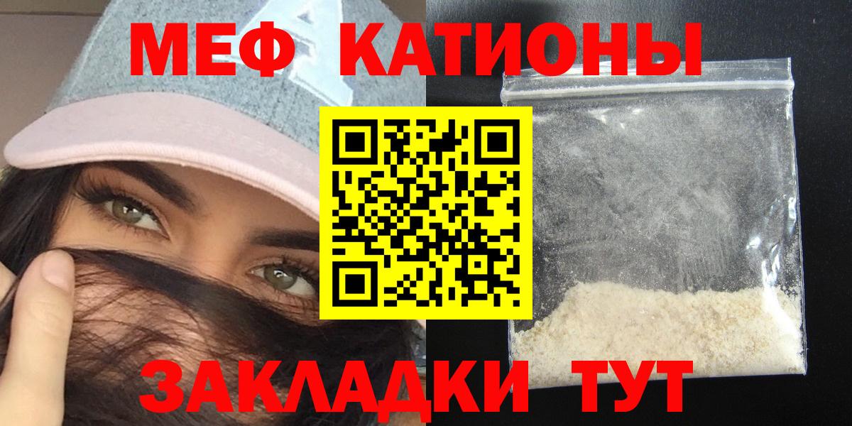 МЯУ-МЯУ 4 MMC  Вход с VPN  Меф мука  Коммунар 
