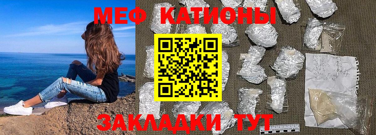 Мефедрон кристаллы Коммунар