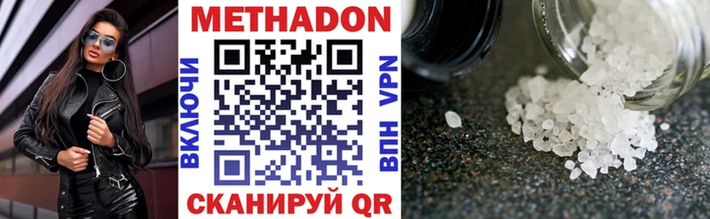 МЕТАДОН methadone  дарнет шоп  Коммунар 
