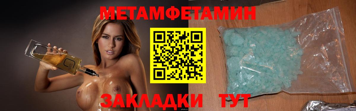 Метамфетамин кристалл  Метамфетамин кристалл  Вход с VPN  Коммунар 
