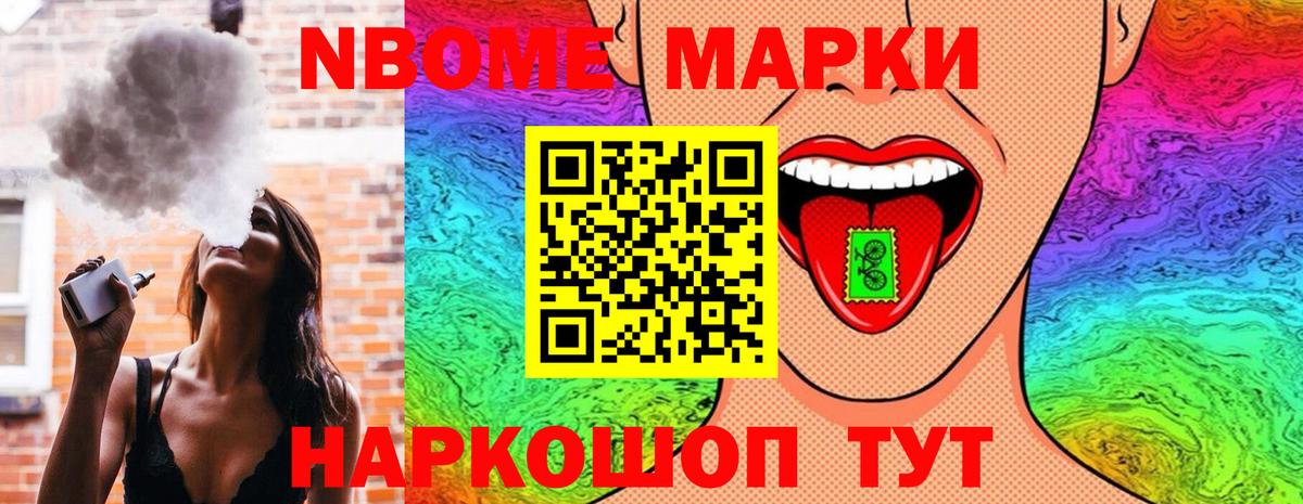 Коммунар  Марки N-bome  Вход с VPN  Наркотические марки 1,8мг 