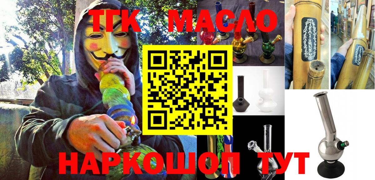 Дистиллят ТГК вейп с тгк Коммунар