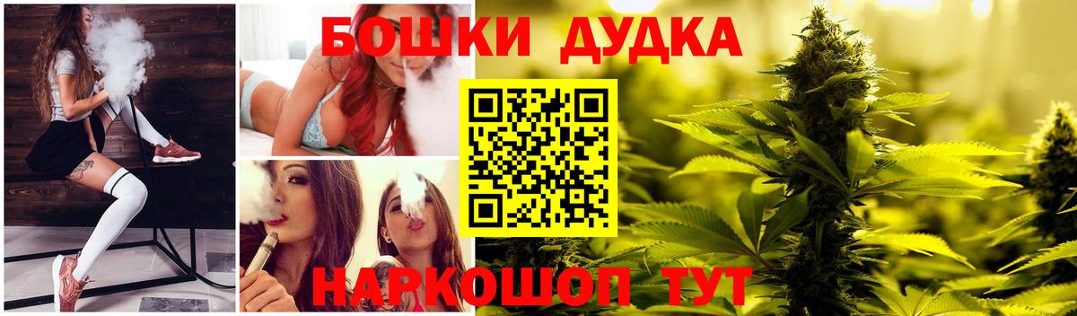 Бошки Шишки семена  Бошки Шишки THC 21%  Коммунар  Вход с VPN  Конопля MAZAR 